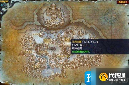 魔兽世界WLK怀旧服霍儿子声望任务：冰冷的心保姆级攻略