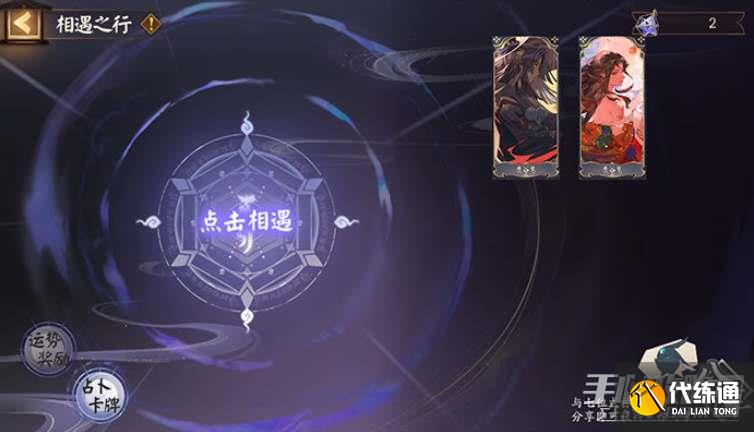 阴阳师CLAMP联动活动攻略