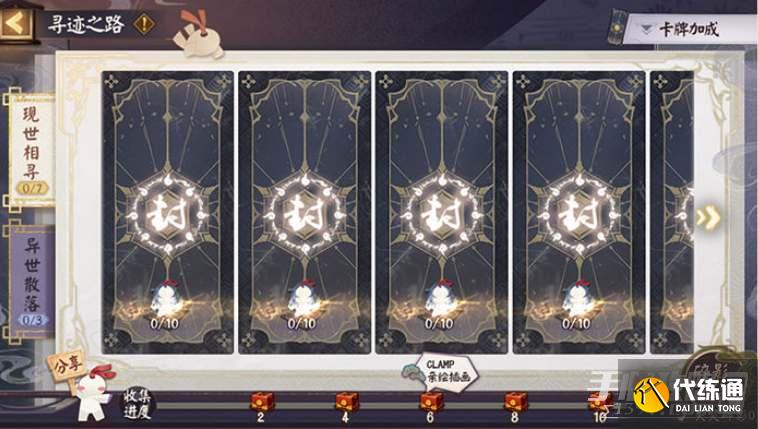 阴阳师CLAMP联动活动攻略