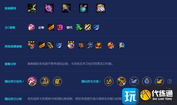 《金铲铲之战》s8版本上分阵容推荐 拼多多薇恩玩法思路分享 《金铲铲之战》s8版本上分阵容推荐 拼多多薇恩玩法思路分享