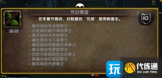 冬幕节成就获取全攻略 11个节日成就简单完成