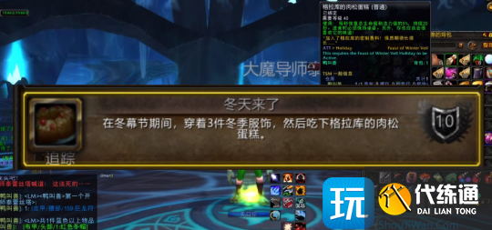 冬幕节成就获取全攻略 11个节日成就简单完成