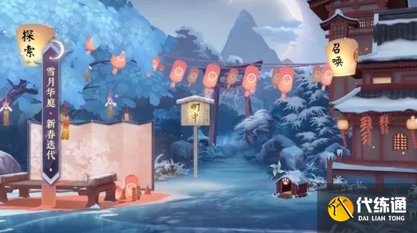 阴阳师寻遇奇旅活动怎么玩 寻遇奇旅活动玩法攻略[多图]图片1