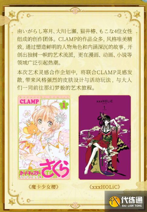 阴阳师寻遇奇旅活动怎么玩 寻遇奇旅活动玩法攻略[多图]图片4