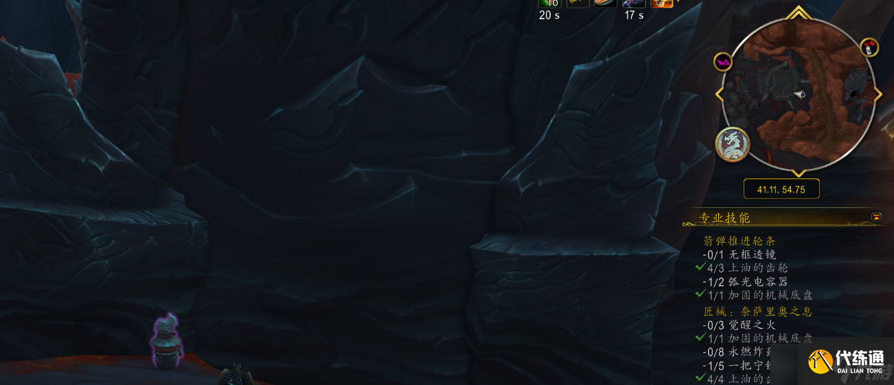 魔兽世界10.0奈萨里奥之息图纸掉落位置一览