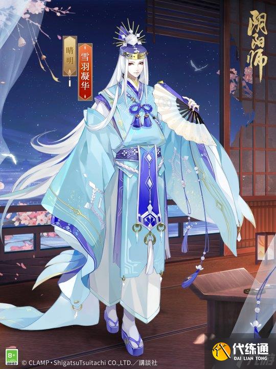 《阴阳师》CLAMP艺术灵感企划，限定晴明新皮肤登场