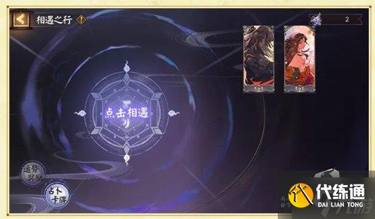 《阴阳师》CLAMP艺术灵感企划，限定晴明新皮肤登场