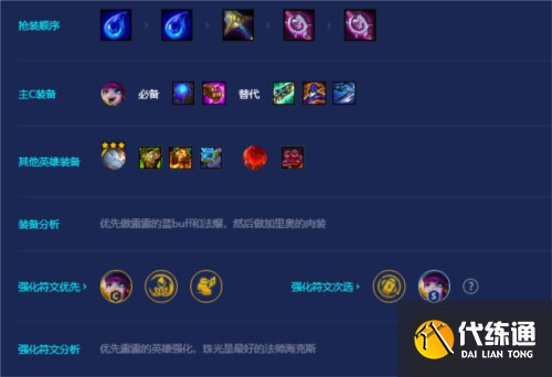 金铲铲之战吉祥物璐璐怎么玩3
