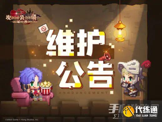 《坎公骑冠剑》2022年12月29日更新内容有哪些 《坎公骑冠剑》2022年12月29日更新内容有哪些