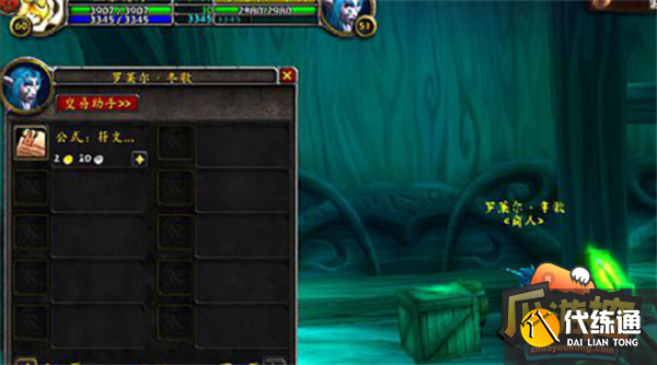 魔兽世界符文奥金棒图纸获取攻略