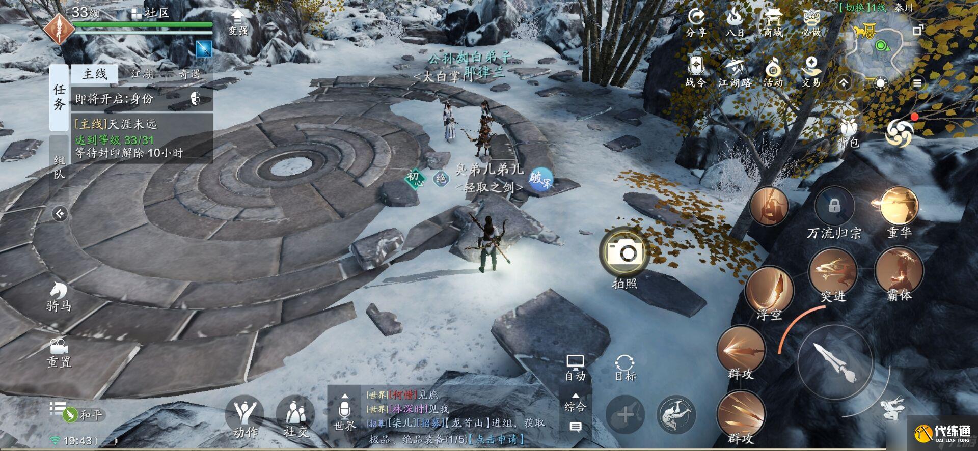 天涯明月刀手游秦川拍照点位置介绍