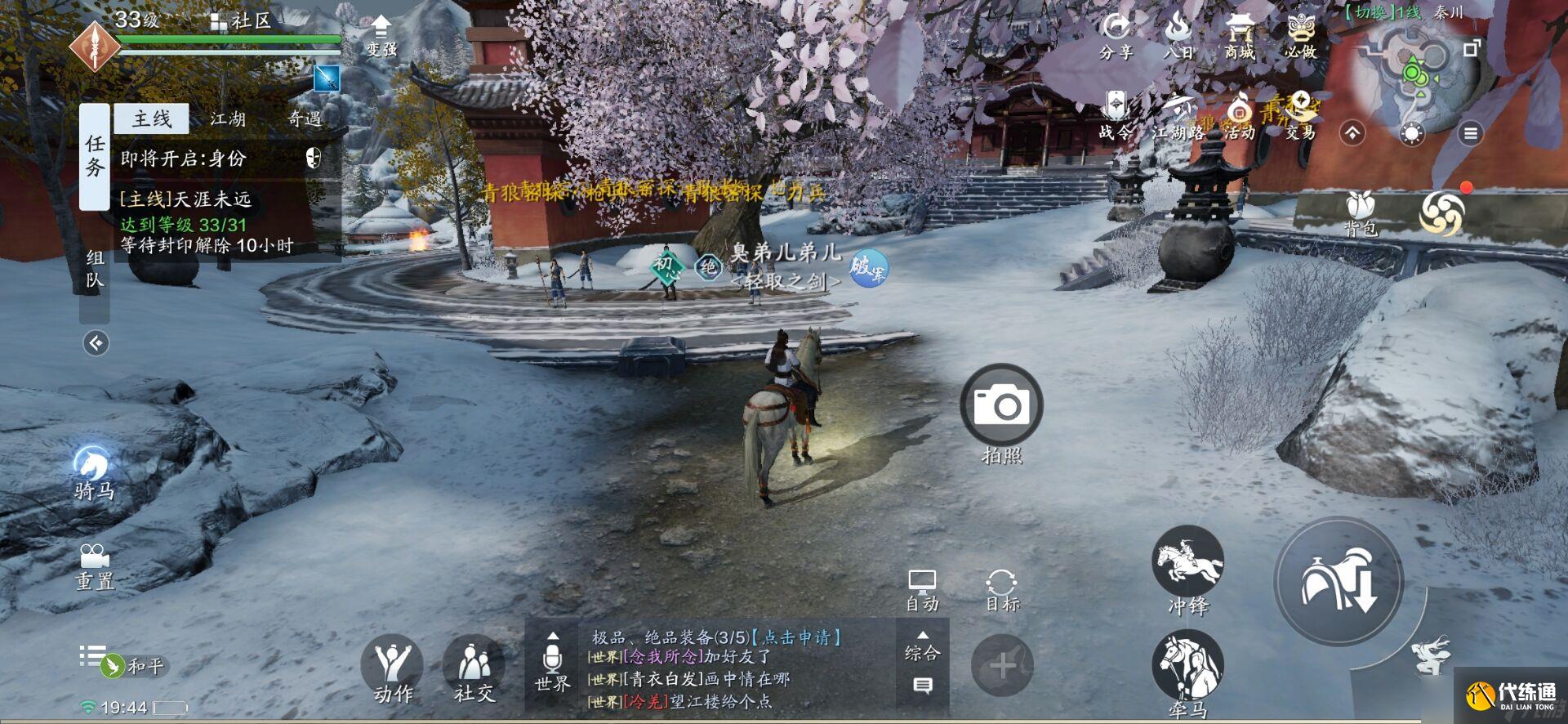 天涯明月刀手游秦川拍照点位置介绍