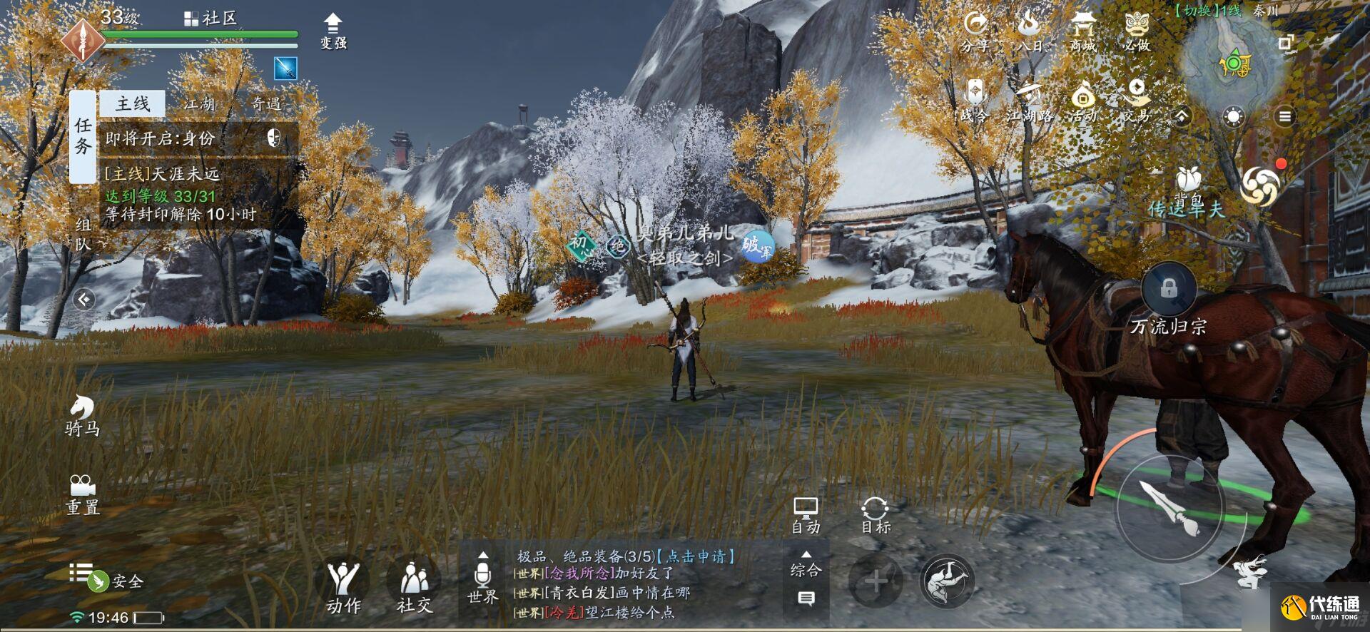 天涯明月刀手游秦川拍照点位置介绍