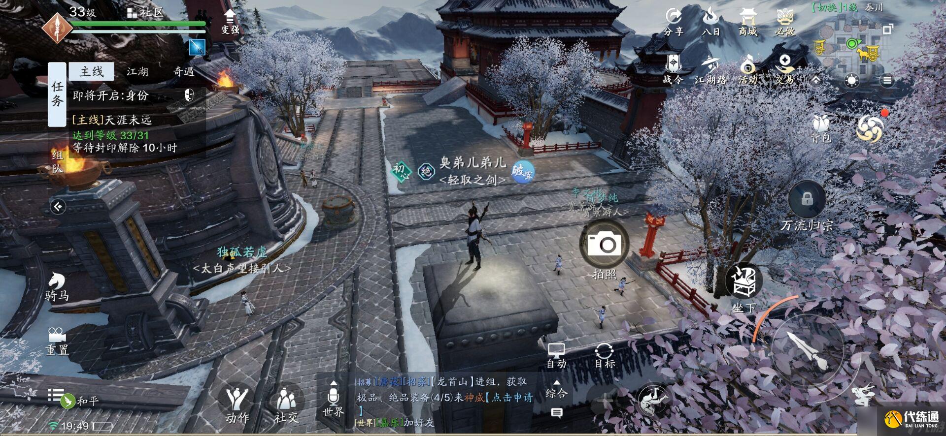 天涯明月刀手游秦川拍照点位置介绍