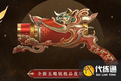 永劫无间新春吉灯奖励是什么 新春吉灯奖励一览[多图]图片4