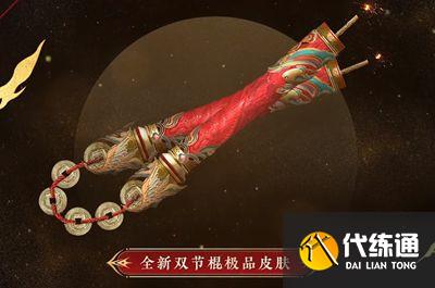 永劫无间新春吉灯奖励是什么 新春吉灯奖励一览[多图]图片5