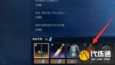 永劫无间新春吉灯奖励是什么 新春吉灯奖励一览[多图]图片6