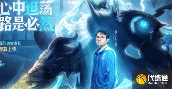 王者荣耀吕布fmvp皮肤多少钱 吕布fmvp皮肤价格介绍[多图]图片1