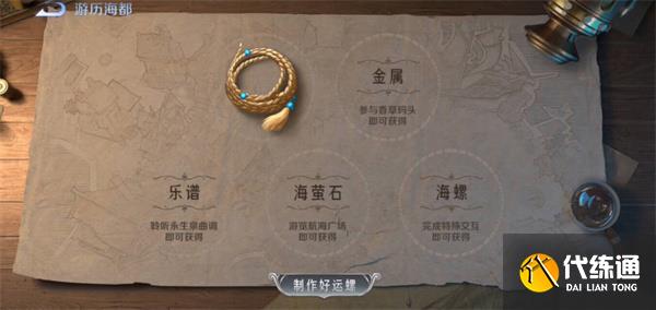 王者荣耀游历海都活动怎么过 历海都活动玩法介绍