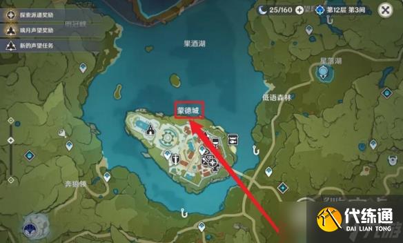 《原神》七圣召唤凯亚在哪里