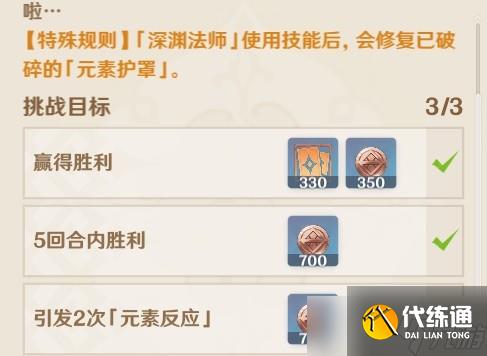 《原神》七圣召唤香料商人拉玛打法攻略