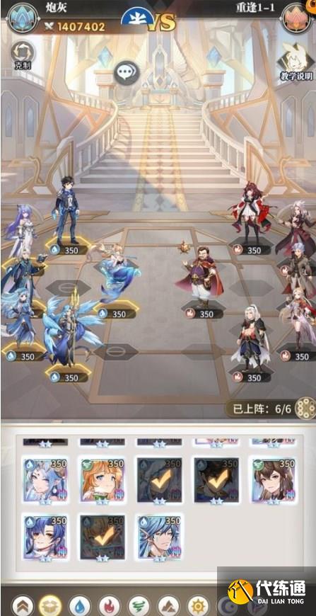 斗罗大陆武魂觉醒重逢第一章攻略 重逢1-1/1-2/1-3通关阵容推荐[多图]图片2