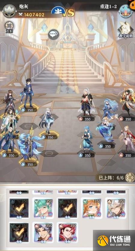 斗罗大陆武魂觉醒重逢第一章攻略 重逢1-1/1-2/1-3通关阵容推荐[多图]图片3