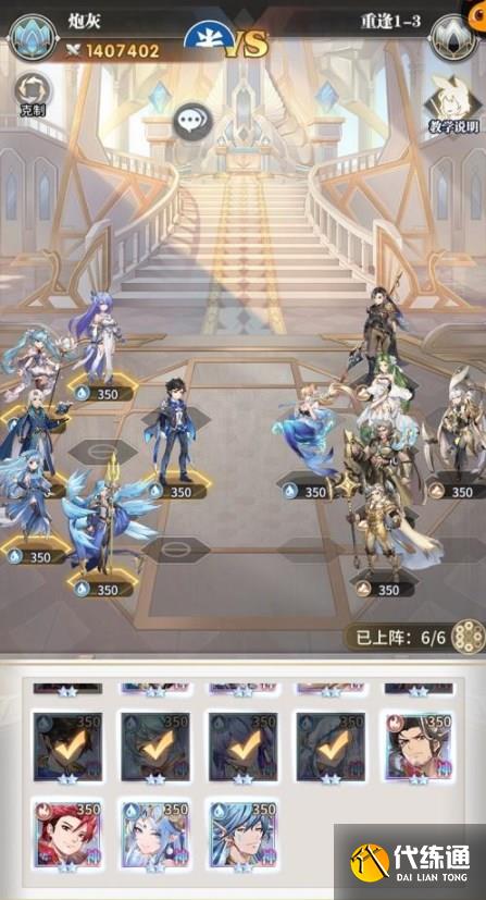 斗罗大陆武魂觉醒重逢第一章攻略 重逢1-1/1-2/1-3通关阵容推荐[多图]图片4