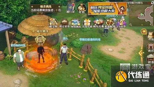 航海王燃烧意志寻宝行动位置12月攻略