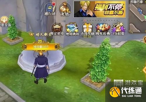 航海王燃烧意志寻宝行动位置12月攻略