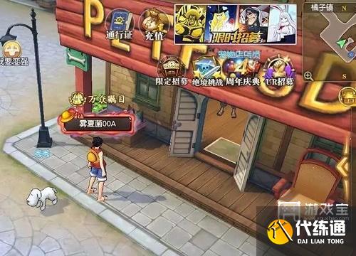 航海王燃烧意志寻宝行动位置12月攻略