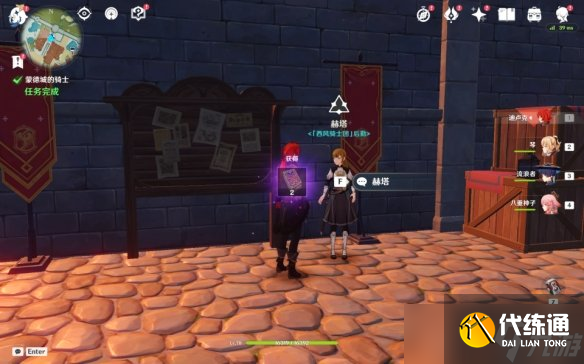 《原神》蒙德城的骑士怎么过?蒙德城的骑士任务玩法分享