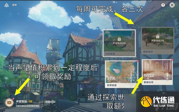 《原神》蒙德城的骑士怎么过?蒙德城的骑士任务玩法分享