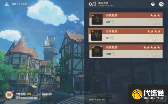 《原神》蒙德城的骑士怎么过?蒙德城的骑士任务玩法分享