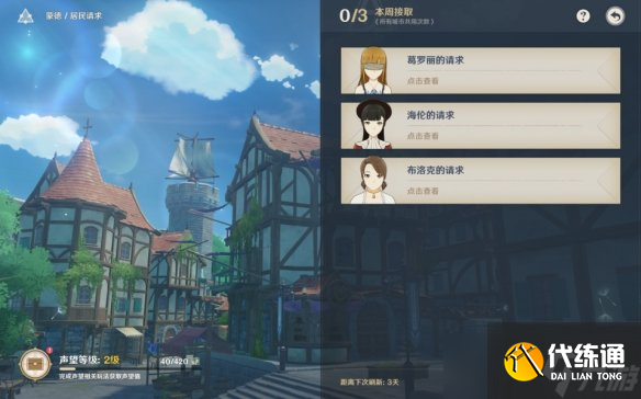 《原神》蒙德城的骑士怎么过?蒙德城的骑士任务玩法分享