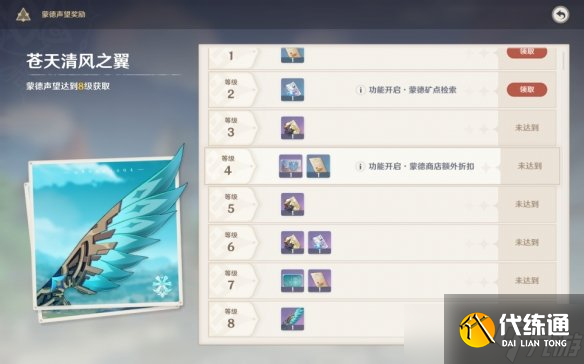 《原神》蒙德城的骑士怎么过?蒙德城的骑士任务玩法分享