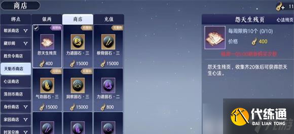 天涯明月刀手游时装获取攻略