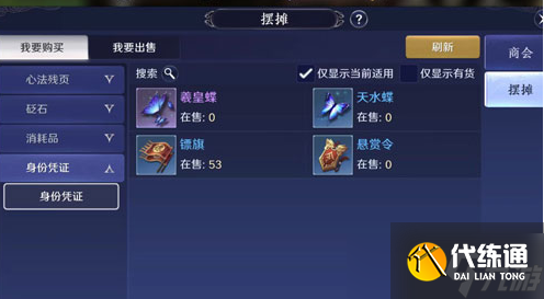 天涯明月刀手游时装获取攻略