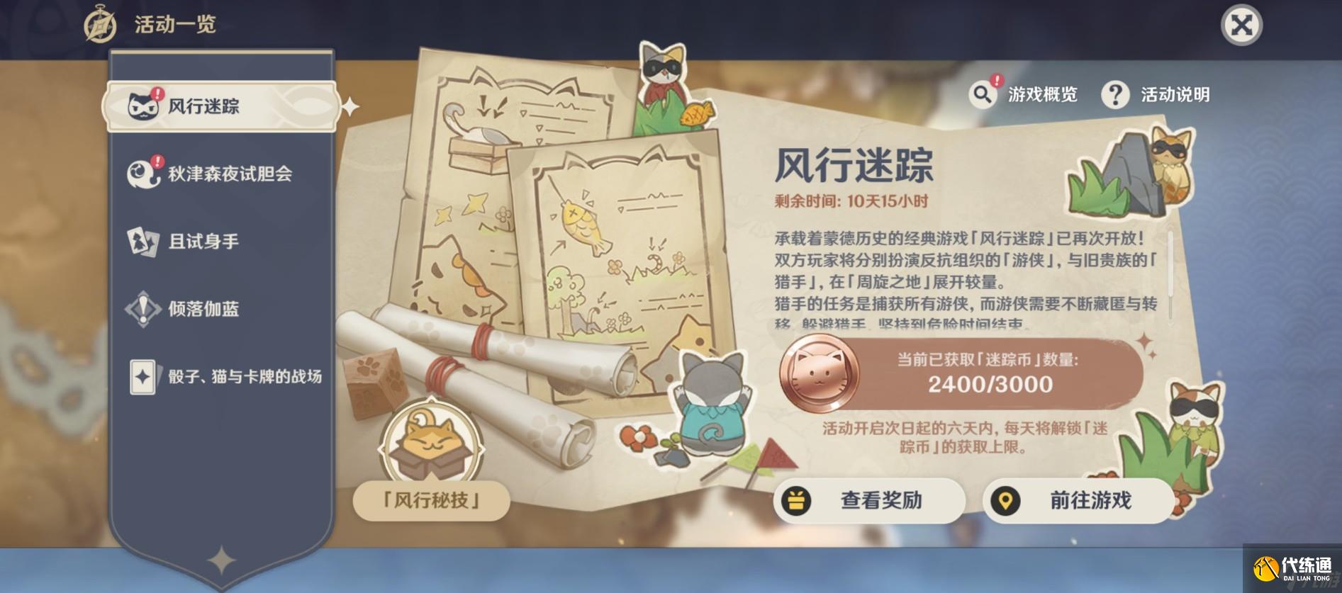 《原神》眷顾之能获取攻略