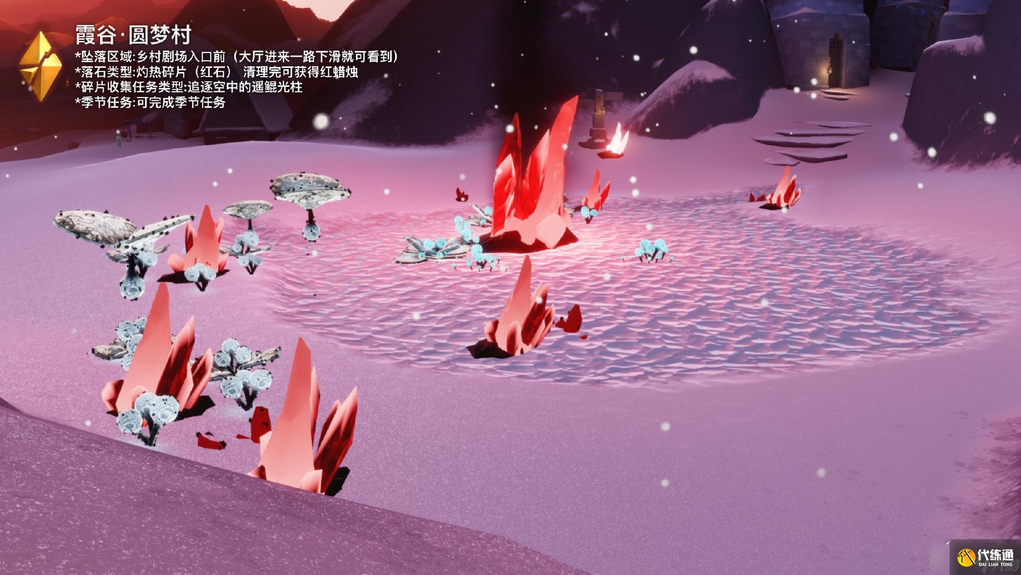 《光遇》12.30红石落石点怎么玩