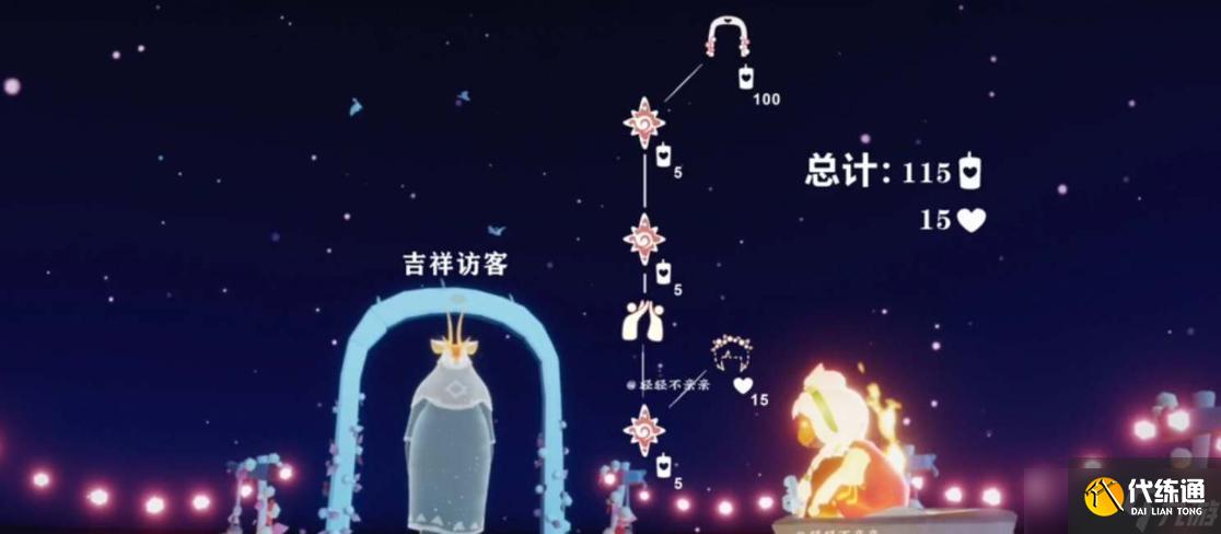 《光遇》2023情人节新物品一览