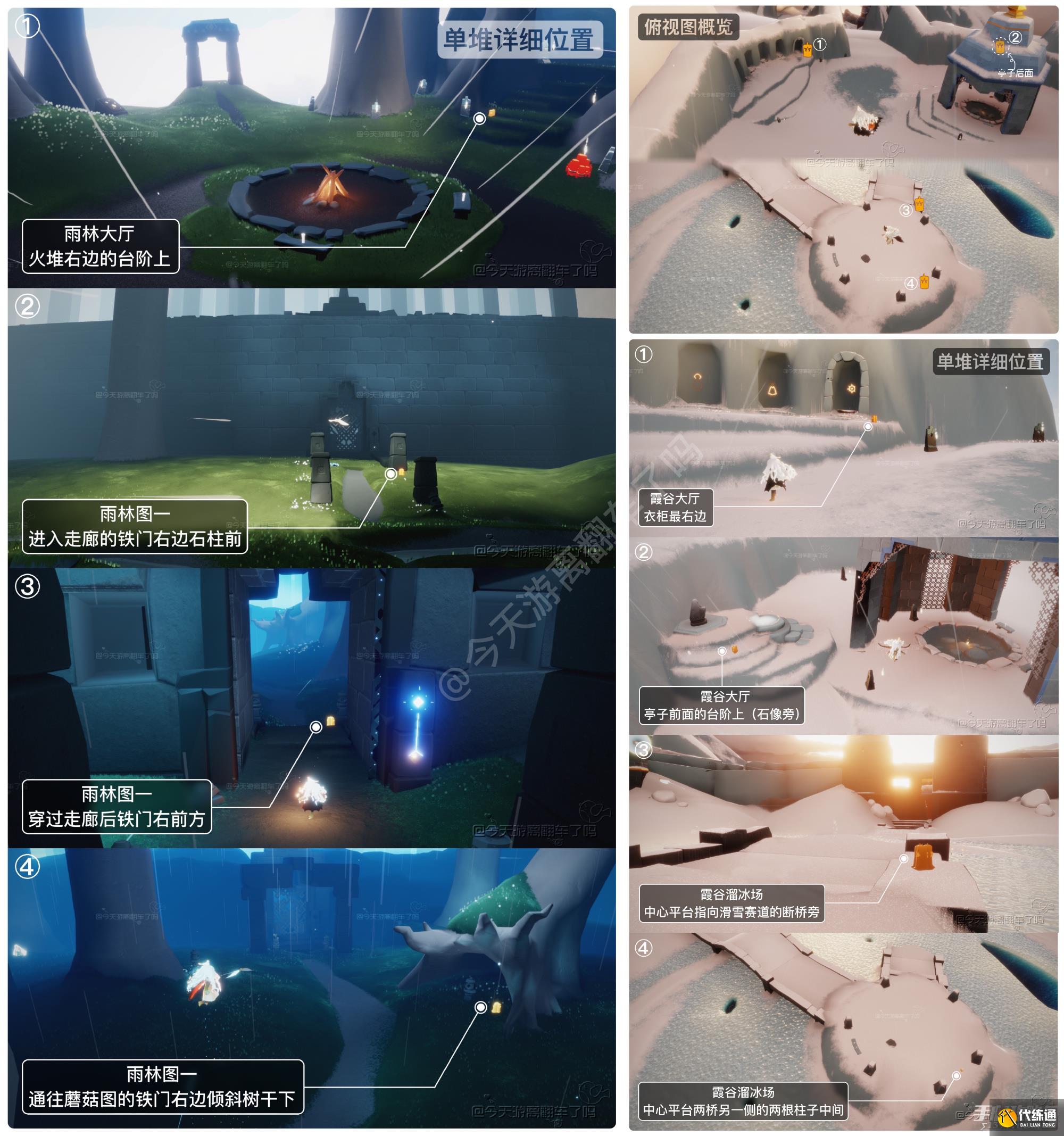 《光遇》12月30日季节蜡烛位置一览2022 《光遇》12月30日季节蜡烛位置一览2022