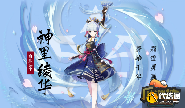 原神3.3神里绫华武器怎么选择