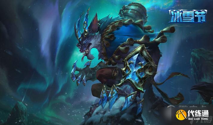 《lol》北极星使者沃里克礼包详解