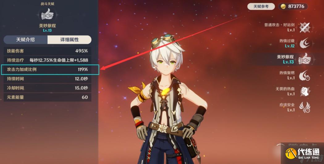 原神班尼特与云堇增伤区别是什么