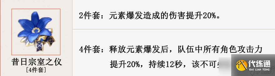 原神班尼特与云堇增伤区别是什么