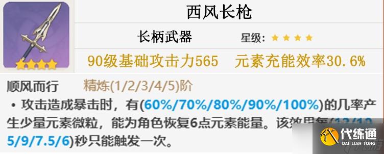 原神班尼特与云堇增伤区别是什么