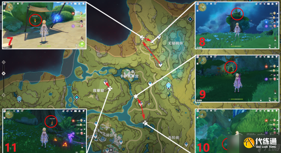 原神美德的报酬成就如何获得