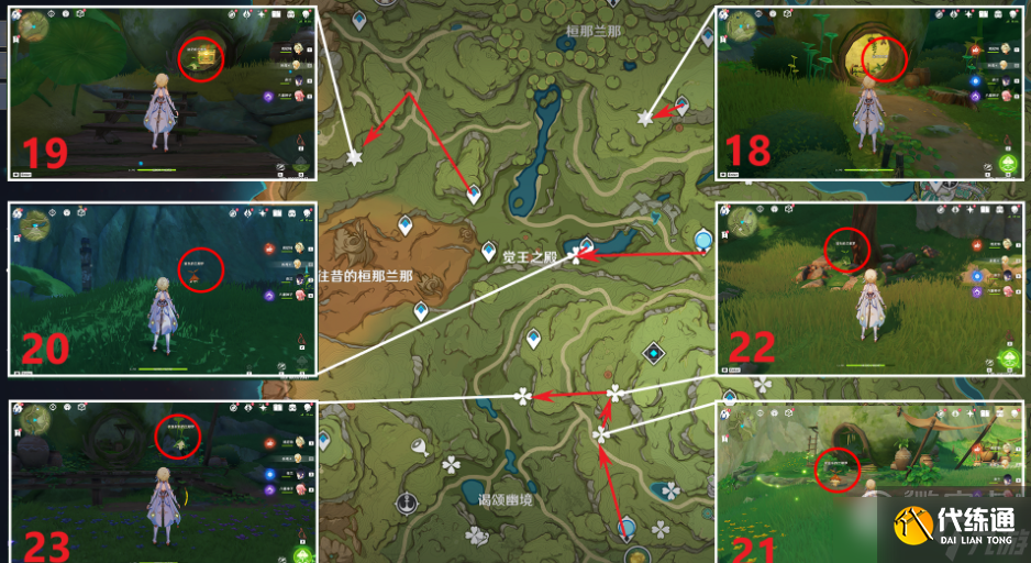 原神美德的报酬成就如何获得