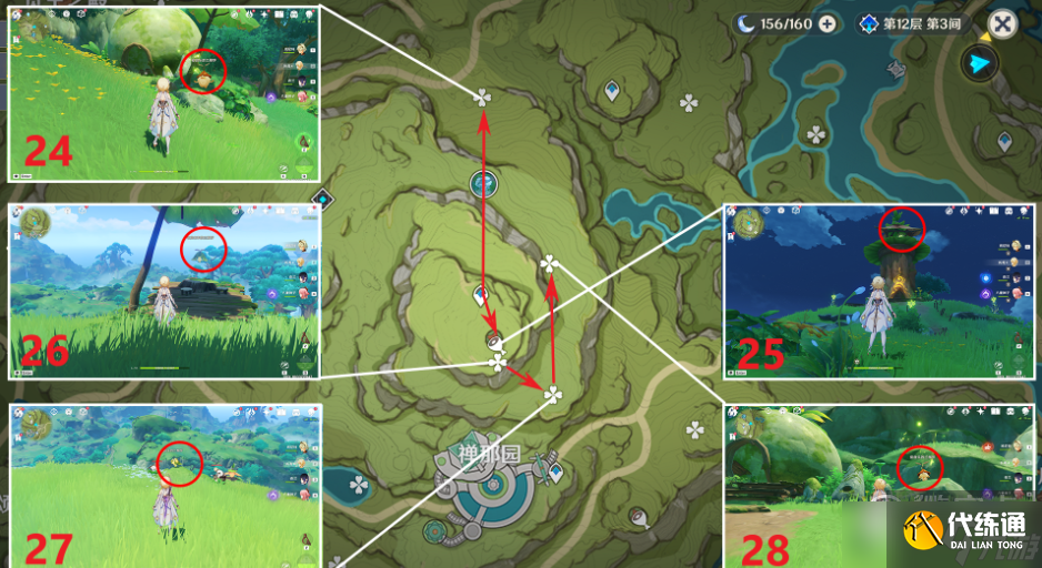 原神美德的报酬成就如何获得